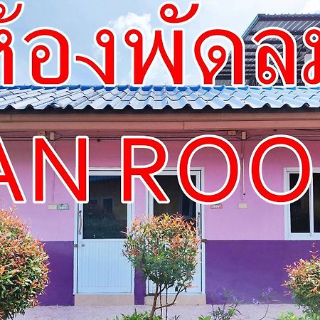 Bali Boutique Hotel Suratthani Surat Thani Bagian luar foto